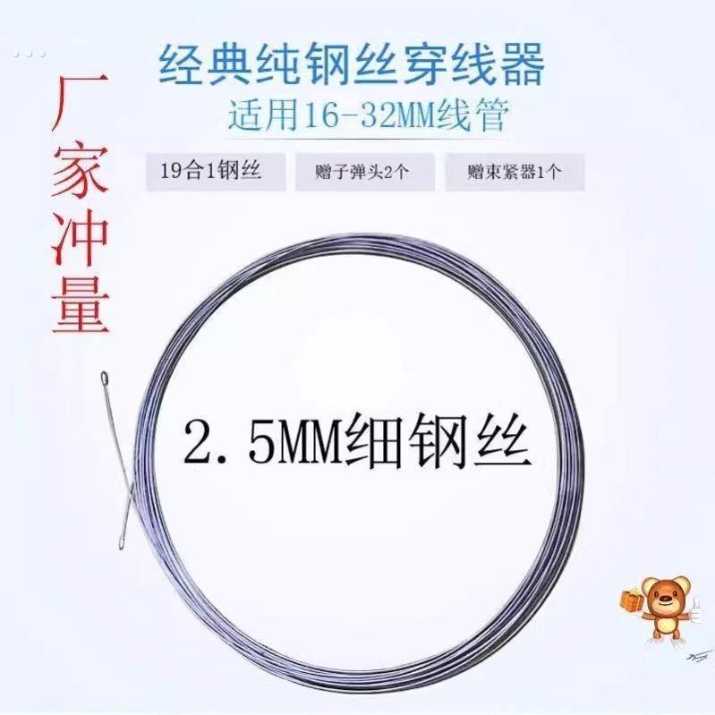 新款穿线器电工专用电线辅助神器纯钢丝细管道手动引线暗装拉线网