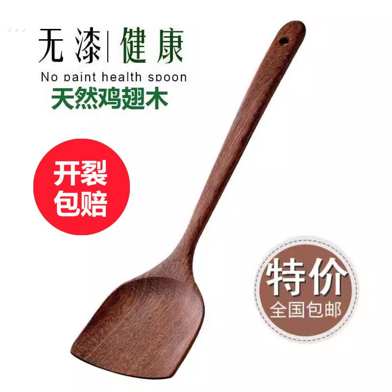 厨房家用木铲锅铲子锅铲鸡翅木铲子不粘锅专用炒菜铲木锅铲耐高温
