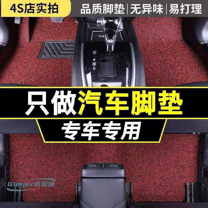 汽车脚垫通用款丝圈脚垫专车定制车用脚踏垫子单个主副驾驶可裁剪怎么样,好用不?
