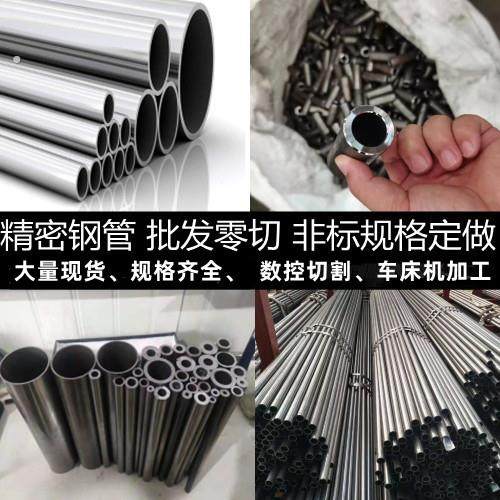 20#45号精密无缝光亮管 大小口径薄厚壁空心碳钢铁管零切倒角