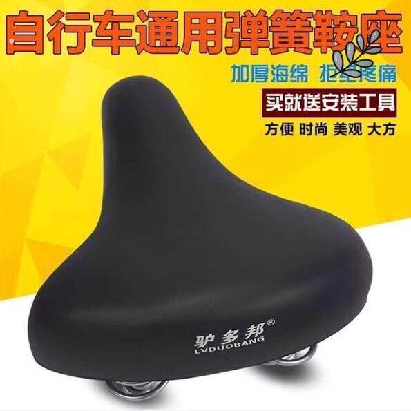 通用女式自行车坐垫鞍座车椅子加大加厚座子车座单车配件