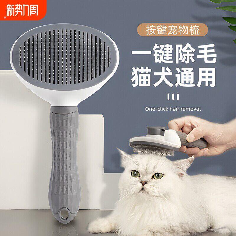 猫毛打薄器猫咪梳子脱毛梳去浮毛短毛长毛宠物清洁专用除毛一键