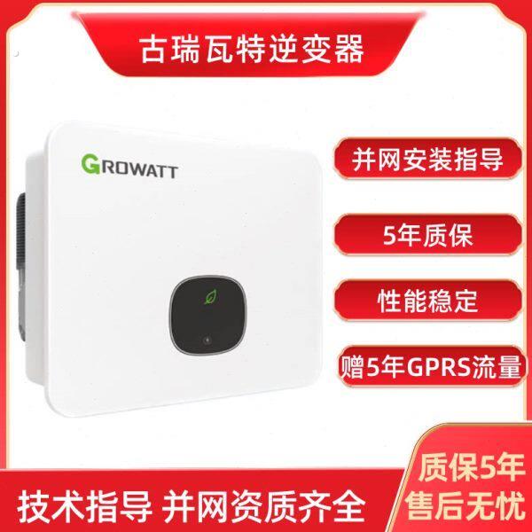 太阳能发电光伏并网逆变器防逆流5/6/10/15/30/40/60千瓦