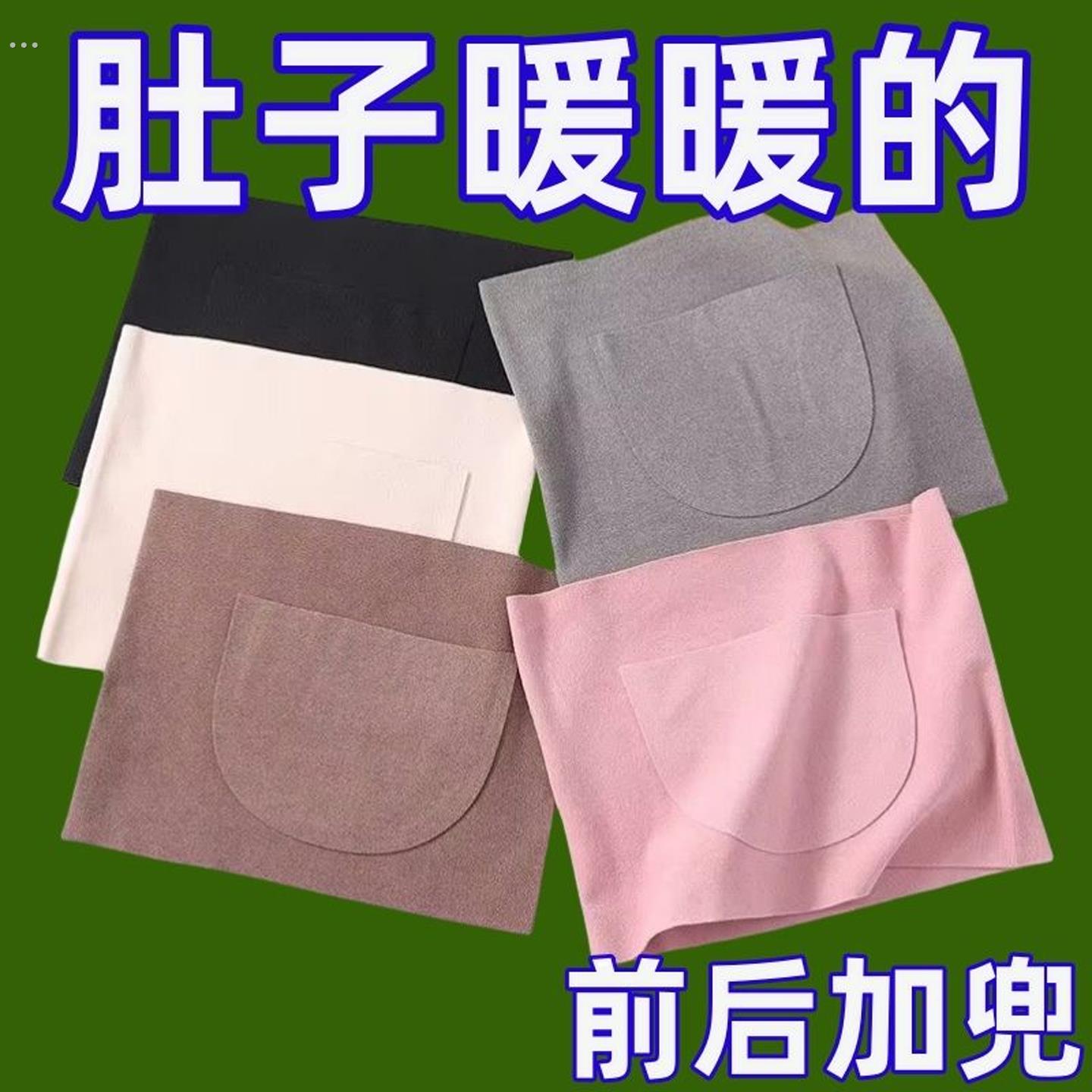 护腰带发热护肚围保暖防着凉寒暖胃秋冬加热腹部热敷双兜防寒神器