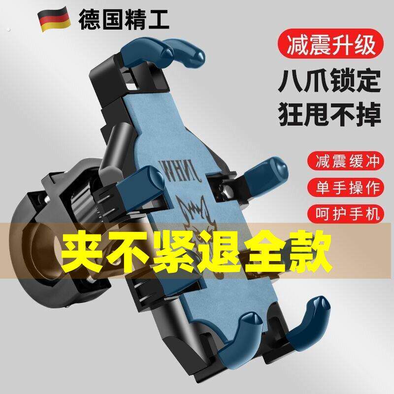 骑行手机架机车自行车电动车防震防掉落外送骑手八爪固定架