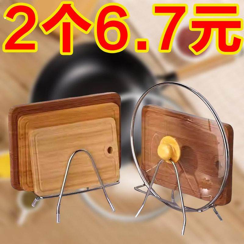 不锈钢砧板架菜板放置架子厨房置物收纳用品家用大全案板切菜神器,家装主材,锅盖架,淘宝优惠券,粉丝福利购,淘宝优惠卷