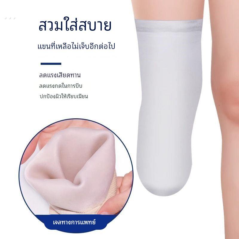 义肢袜假肢专用袜子残肢袜义肢袜套小腿残疾人凝胶假肢袜硅胶防磨