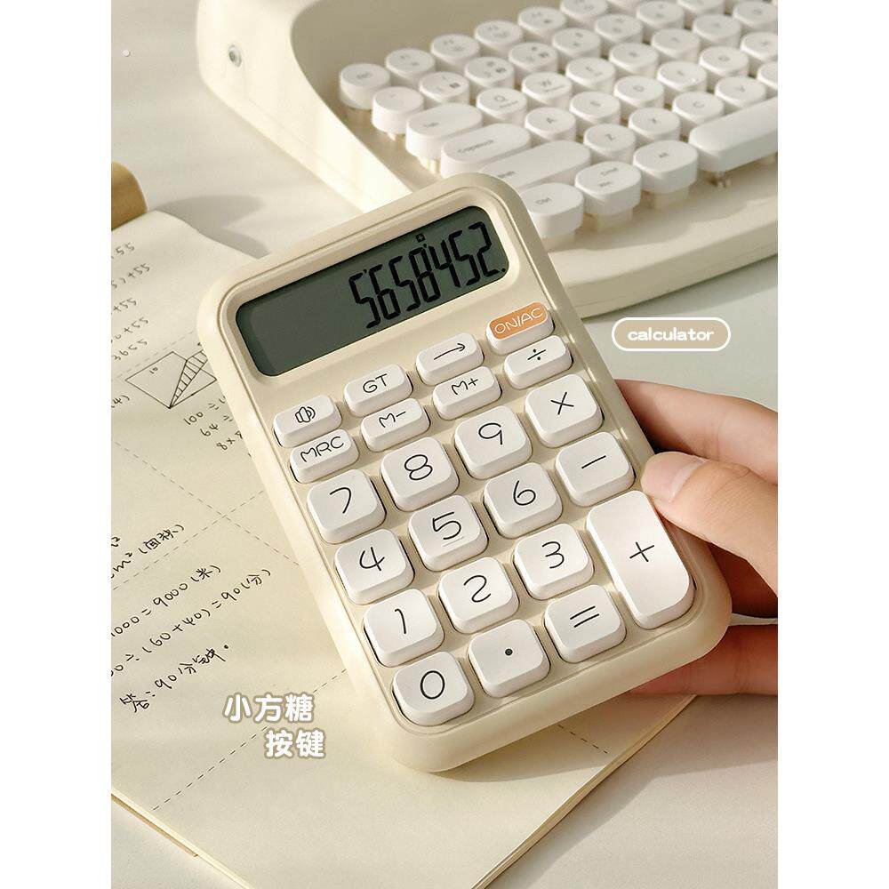 可爱小方糖计算器学生专用小学生高颜值语音计算机财务会计办公用
