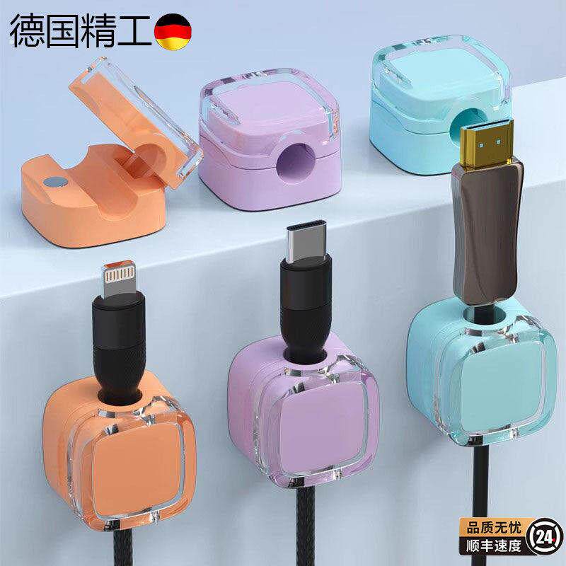 磁吸理线器数据线固定器卡扣桌面手机充电线插头挂钩集线收纳神器