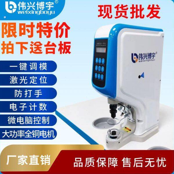 818自动打扣机电动大白扣钉扣机器四合扣鸡眼塑料气眼纽扣打厂家