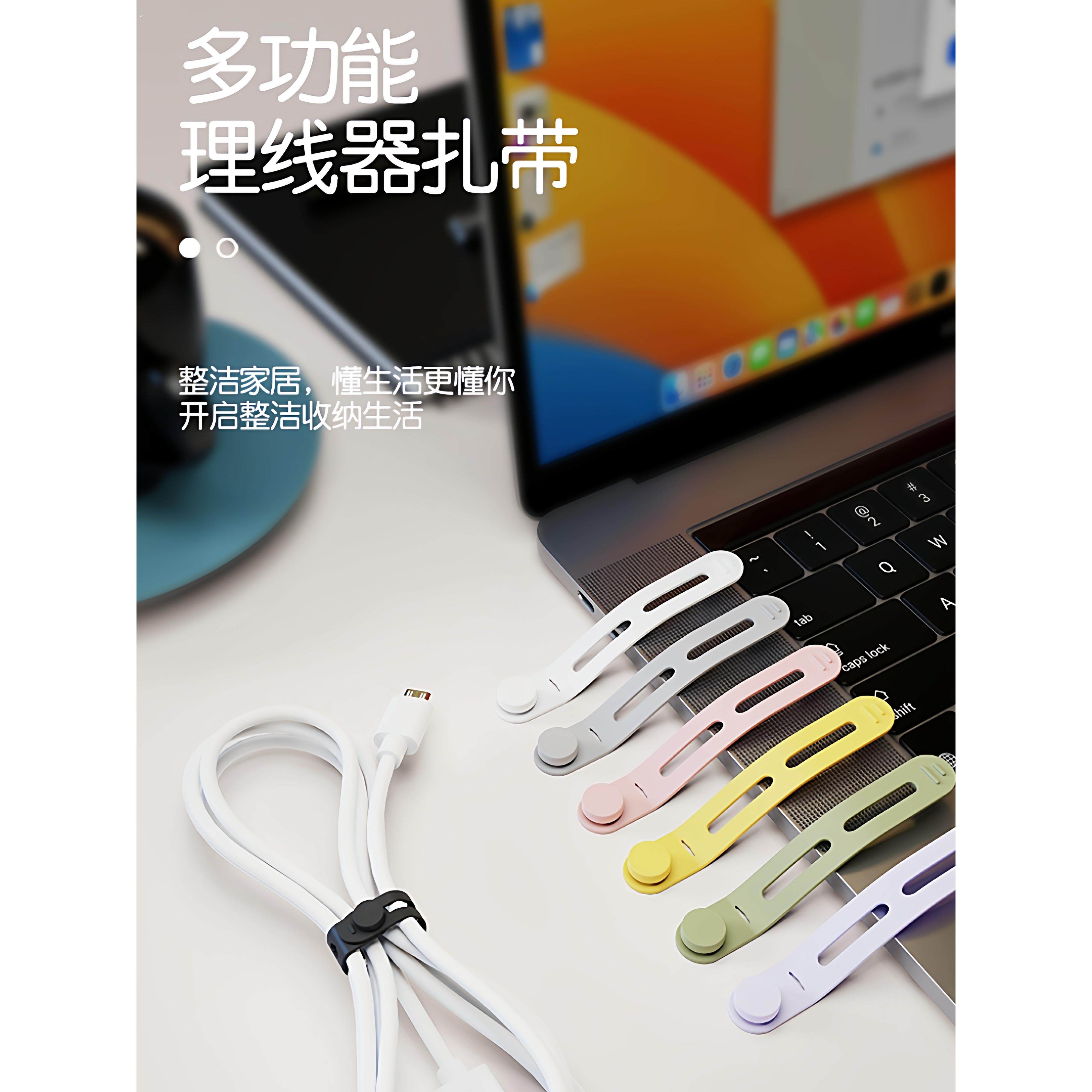硅胶数据线充电线收纳扎带多功能理线绕线器硅胶耳机整理缠绕束线