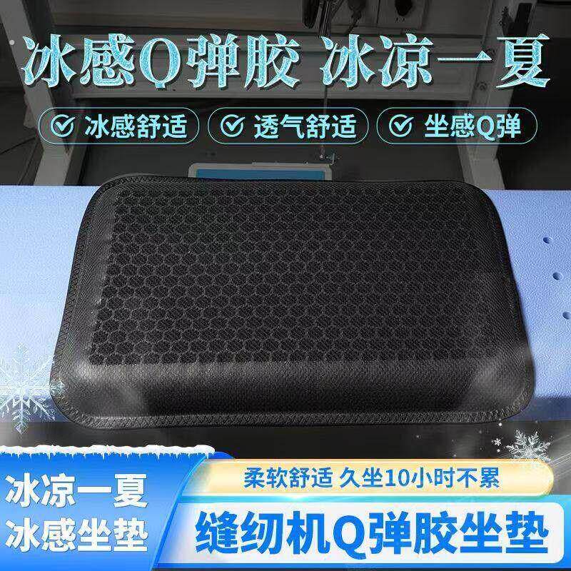 方形缝纫机专用坐垫子防屁股痛服装厂夏天冰凉透气平车久坐不累