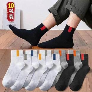 袜子男中筒袜纯棉防臭吸汗透气运动袜【20双】独特螺口袜子