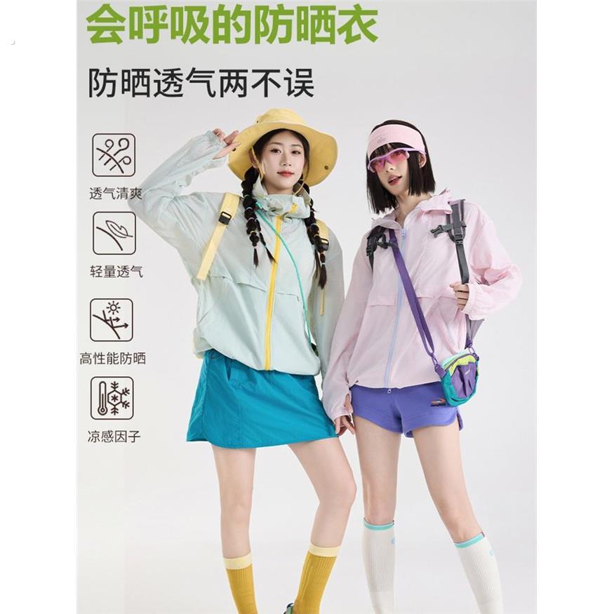 2026四季季新款防晒衣户外皮肤衣男女轻盈透气速干防晒服情侣款二