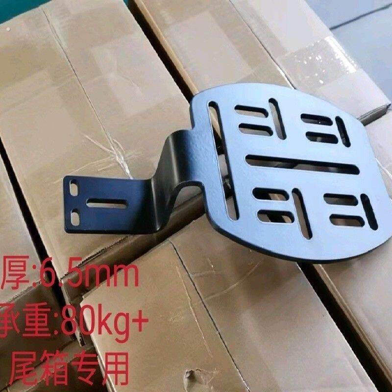 通用电动车后备箱尾架支架电动车尾箱固定货架行李架电动自行车后