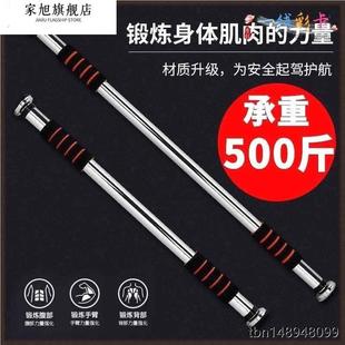门上单杠家用引体向上儿童单杠成人健身器材室内门框免打孔伸缩杆