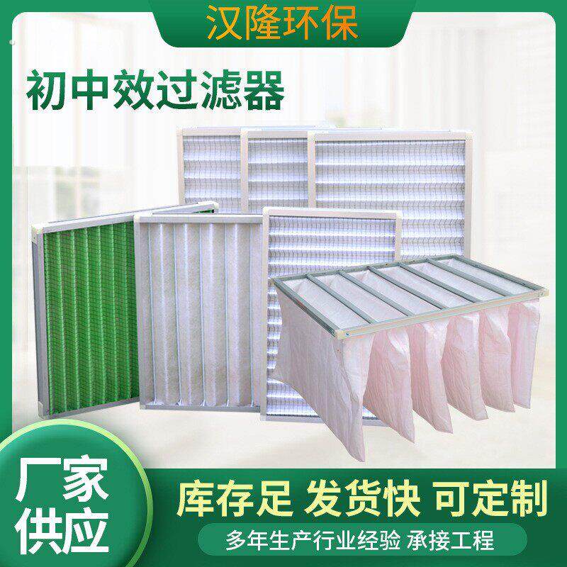 初中效不织布布袋式过滤器净化初中效过滤器中央空调板式空气过滤