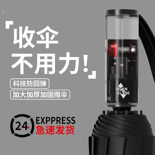 节节收自动雨伞加大加厚加固男士晴雨两用结实折叠定制广告伞