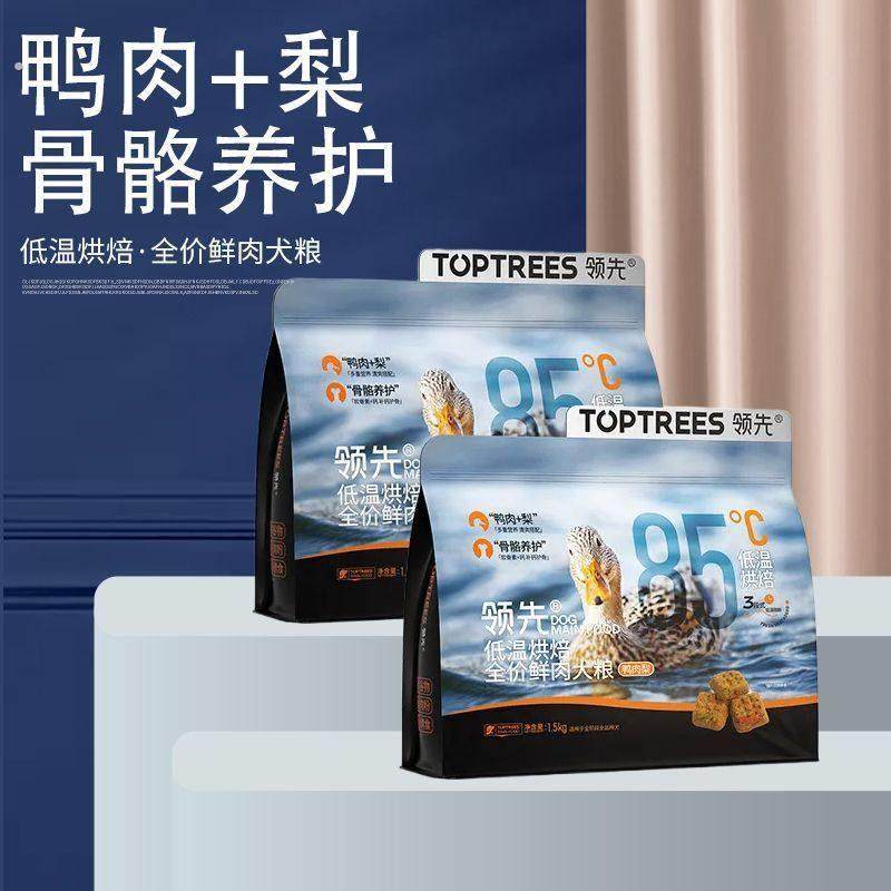 领先烘焙鲜肉犬粮全价低温中小型泰迪成幼犬全期鸭肉梨狗粮1.5kg,宠物/宠物食品及用品,狗全价风干/烘焙粮,淘宝优惠券,粉丝福利购,淘宝优惠卷