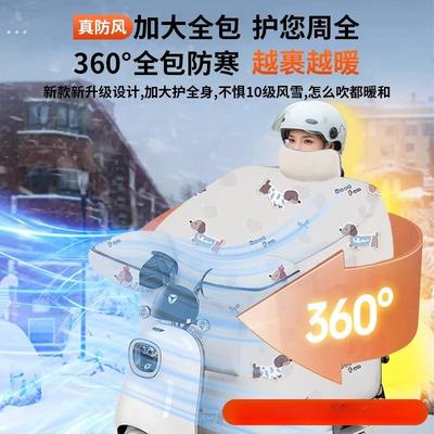 电动车挡风被2025冬季新款加绒加厚防水一体通用摩托防风护肩保暖