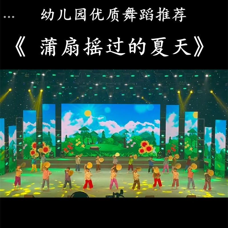 蒲扇摇过的夏天演出服摇啊摇摇到外婆桥留守儿童舞蹈表演服装六一