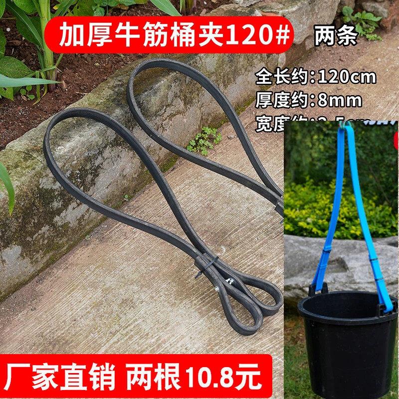 桶系农用粪桶绳子桶架加厚耐用提手老式家用特厚桶系通用型桶配件