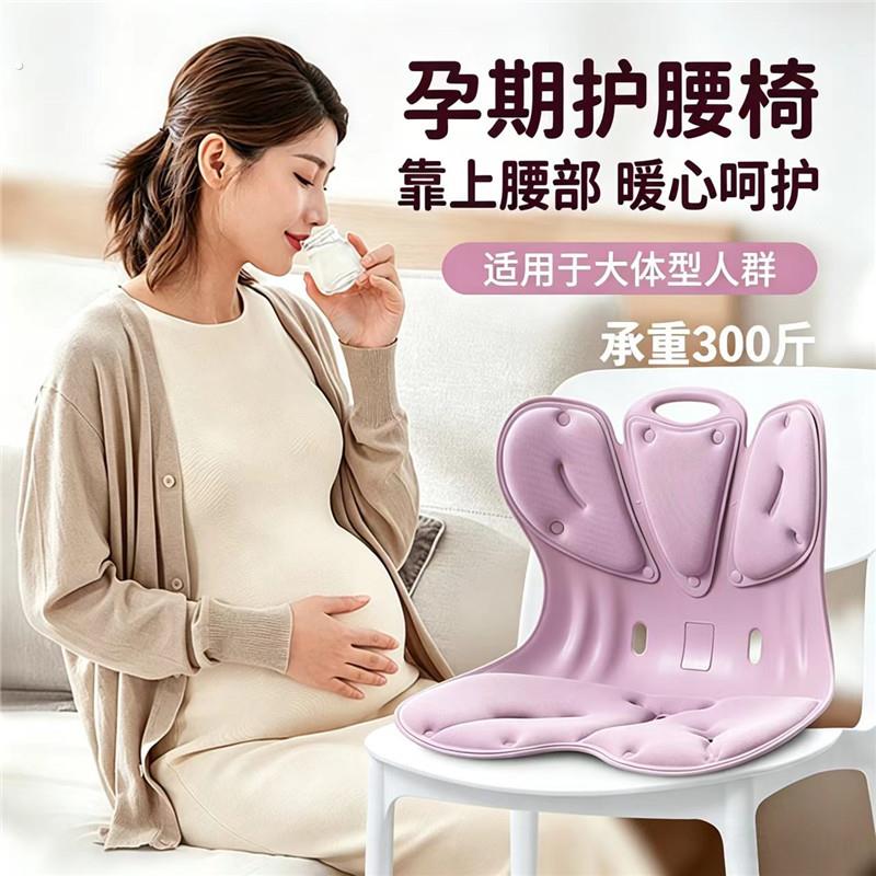 人体工学护腰坐垫孕妇久坐不累神器专用腰靠背垫一体式加大椅子垫