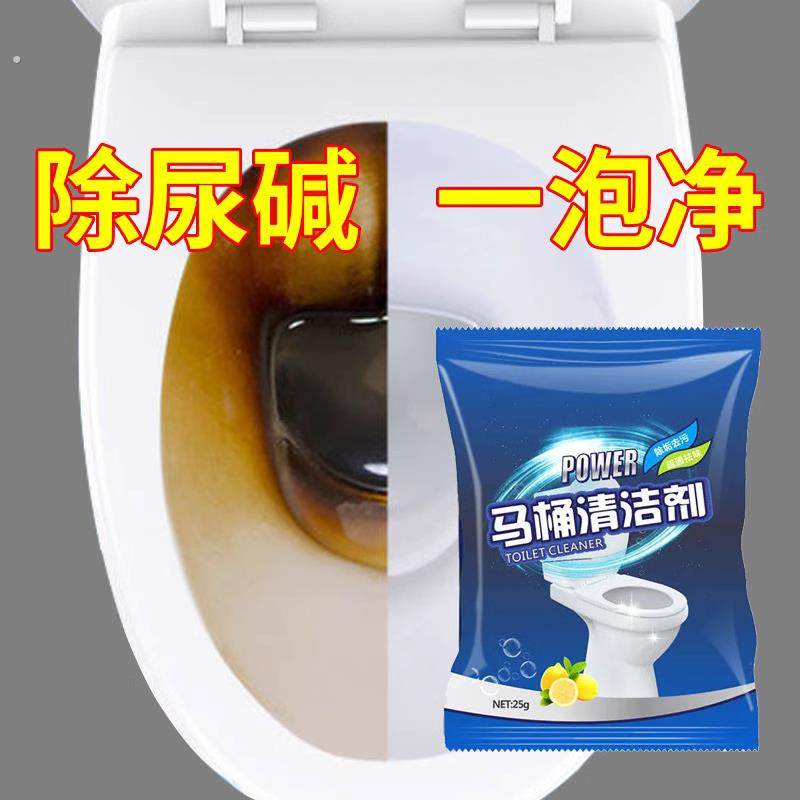 马桶清洁剂袋装洗厕灵去尿碱除尿垢去污异味除垢剂去黄去渍溶解剂,洗护清洁剂/卫生巾/纸/香薰,马桶清洁剂/洁厕剂,淘宝优惠券,粉丝福利购,淘宝优惠卷