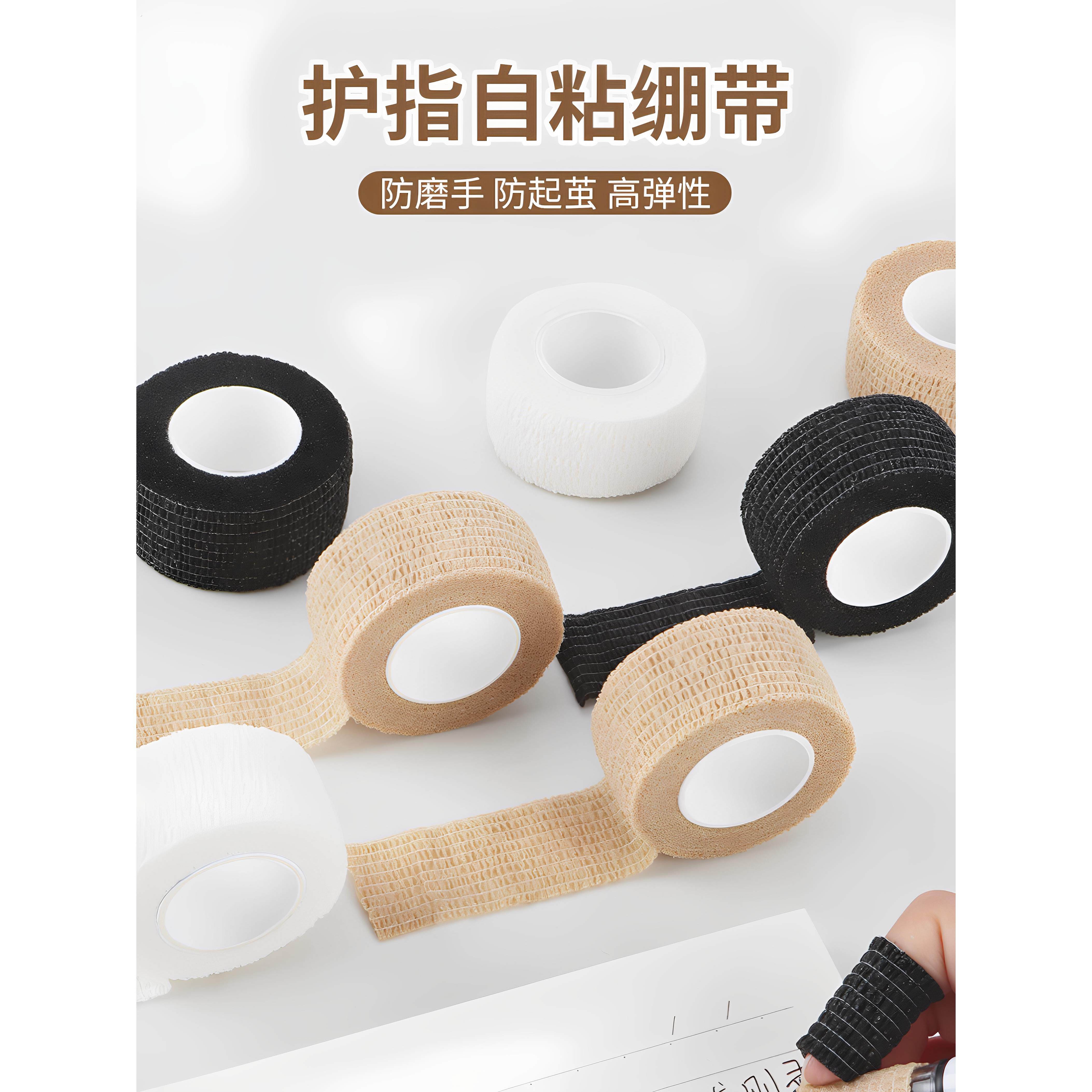 防滑缠绕带哑铃单杠健身防磨手保护绑带无纺布多功能拉伸自粘椅子