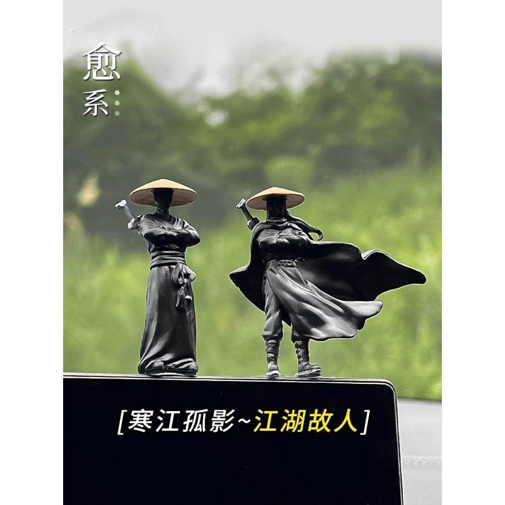 「江湖情义」侠客汽车窗边中控台摆件江湖古风车内治愈系车内装饰,汽车用品/电子/清洗/改装,摆件,淘宝优惠券,粉丝福利购,淘宝优惠卷