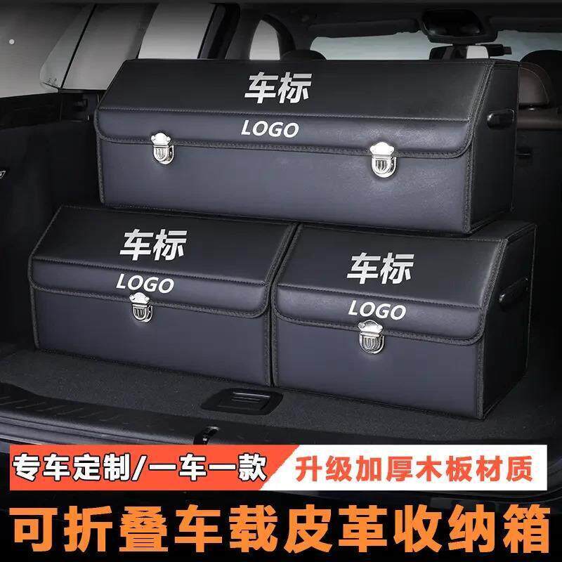 车载收纳箱收纳箱置物盒后备箱子整理尾箱多功能汽车用品车内装饰