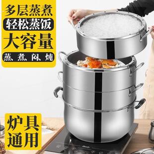 实心特厚蒸锅家用不锈钢二三四多层无孔老式蒸饭锅复底节能蒸锅