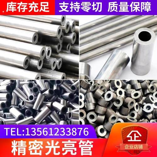 碳钢精密钢管厚薄壁切割零售倒角20号 45#小口径冷拔光亮精密管