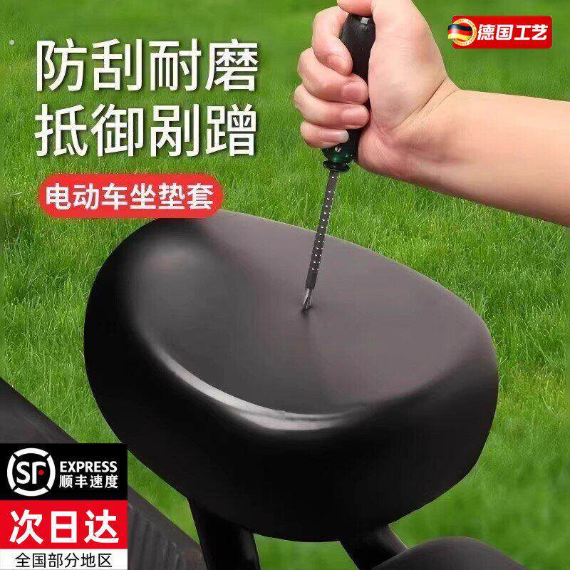 电动脚踏车坐垫套防晒防水加厚皮革防雨四季通用小型电动车座椅套