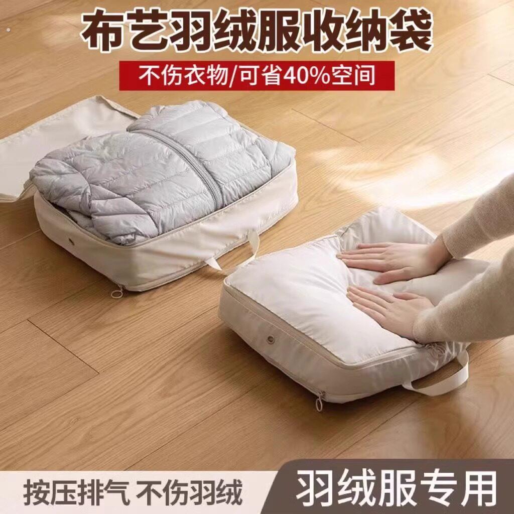 羽绒服收纳袋可压缩被子衣服整理行李箱旅行箱收纳袋