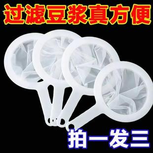 豆浆过滤网隔渣神器超细超密家用豆浆渣漏网筛豆渣过滤器厨房漏勺