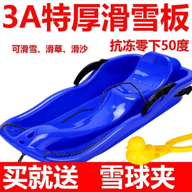 户外儿童滑滑梯屁股坐滑雪片雪橇车爬犁滑草板小孩成人划草垫雪地