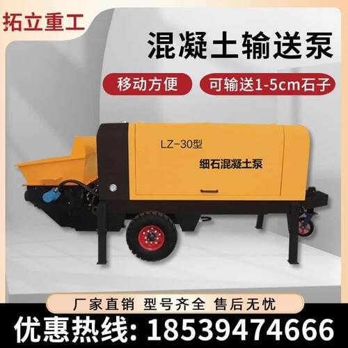 二次构造柱泵 混凝土输送泵 电动柴油混凝土泵浦车细石混凝土输送
