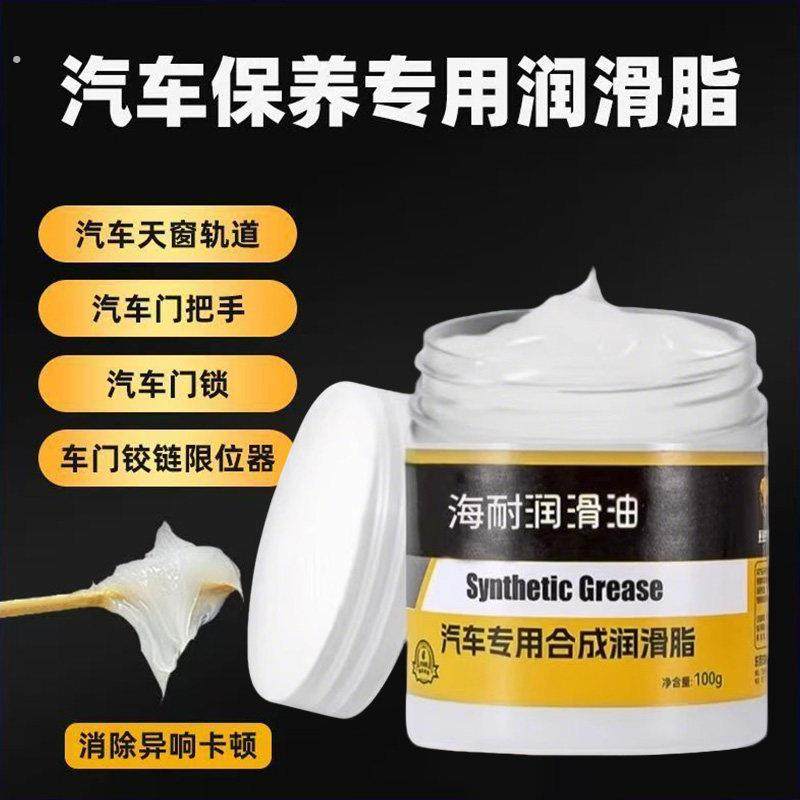 汽车合成润滑脂车门异响润滑油铰链天窗轨道黄油机械剂消除防锈,汽车零部件/养护/美容/维保,清洗剂/养护剂,淘宝优惠券,粉丝福利购,淘宝优惠卷
