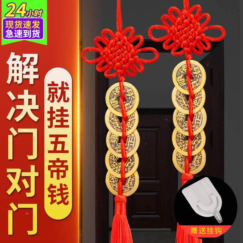 五帝钱门对门铜葫芦开盖朱砂真品纯黄铜摆件家大门吉祥结铜钱挂件