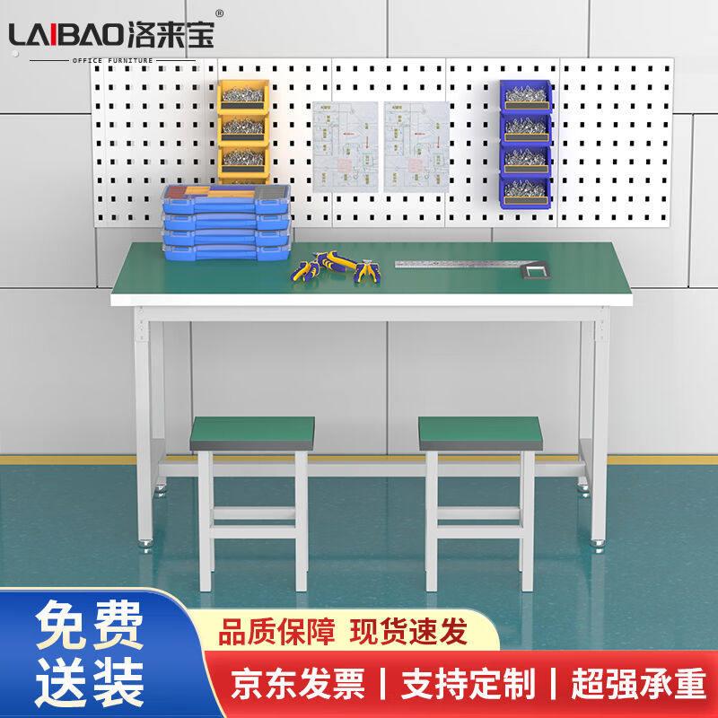 洛来宝防静电工作台实验桌重型钳工车间流水线维修操作台120*60*7