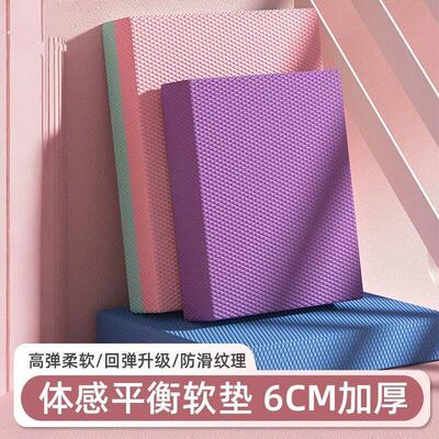 平衡垫软踏健身健腹轮专用跪垫平板支撑核心训练瑜伽加厚泡沬垫子