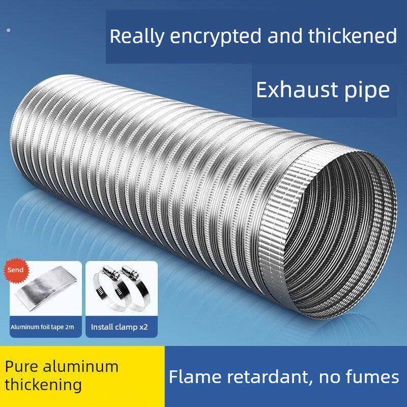 抽油烟机管排烟管管道配件油烟管管子排气管风管软管通用纯铝加厚