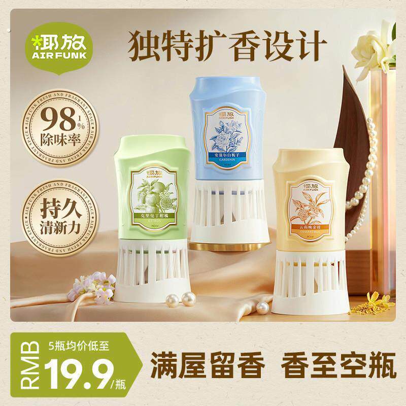 椰放倒置香薰室内卫生间香氛除异味除臭家用持久留香