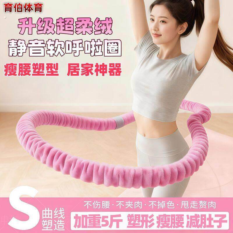 十三代体感布软弹簧呼啦圈女瘦肚子柔软亲肤舒适