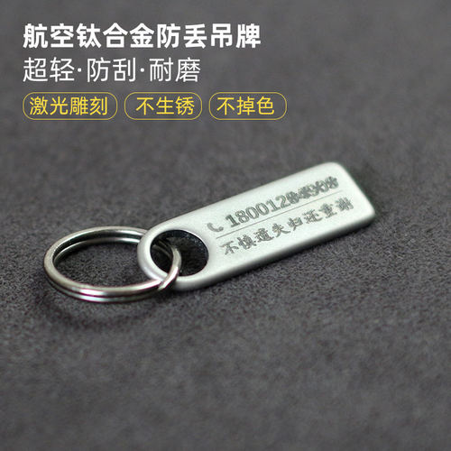 简龙汽车钥匙链激光刻字