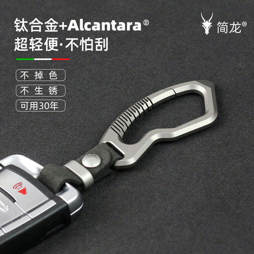 简龙汽车钥匙扣满立减