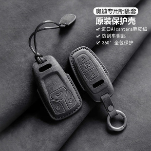 Q5L A6L A5汽车钥匙包扣Q2L 专用壳适用奥迪钥匙套A4L
