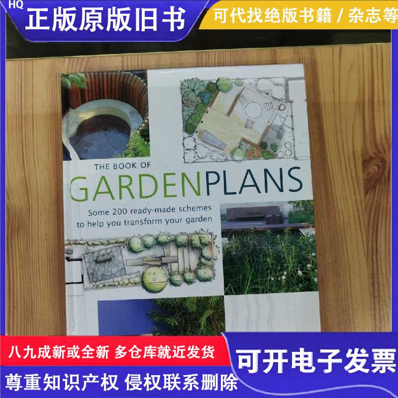 THE BOOK OF GARDENPL ANS/不详/不详