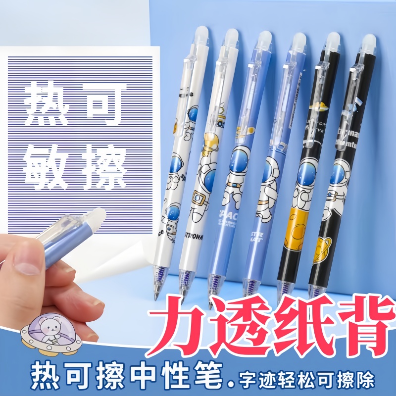 热敏可擦中性笔按动式小学生专用魔力擦儿童蓝色黑色晶蓝笔芯摩易